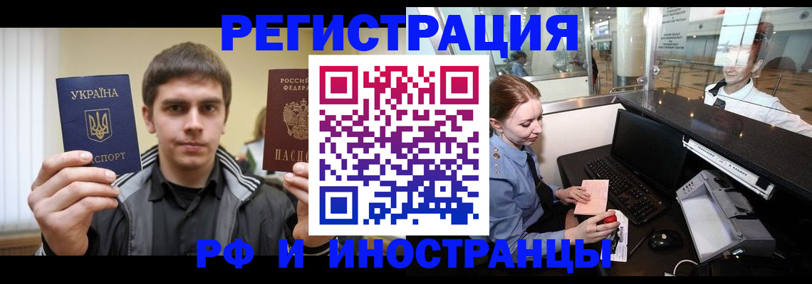 временная регистрация гарантия в Юрюзани