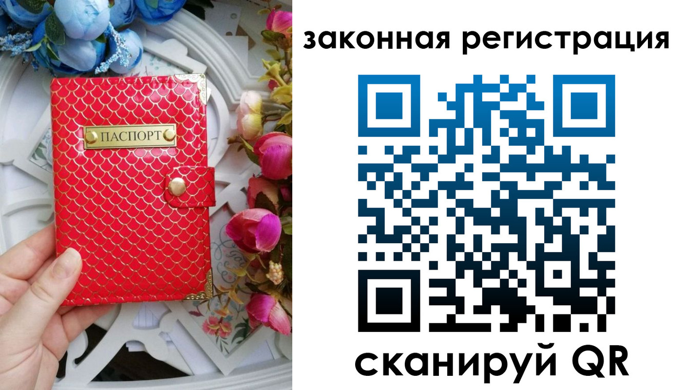 купить прописку в Юрюзани