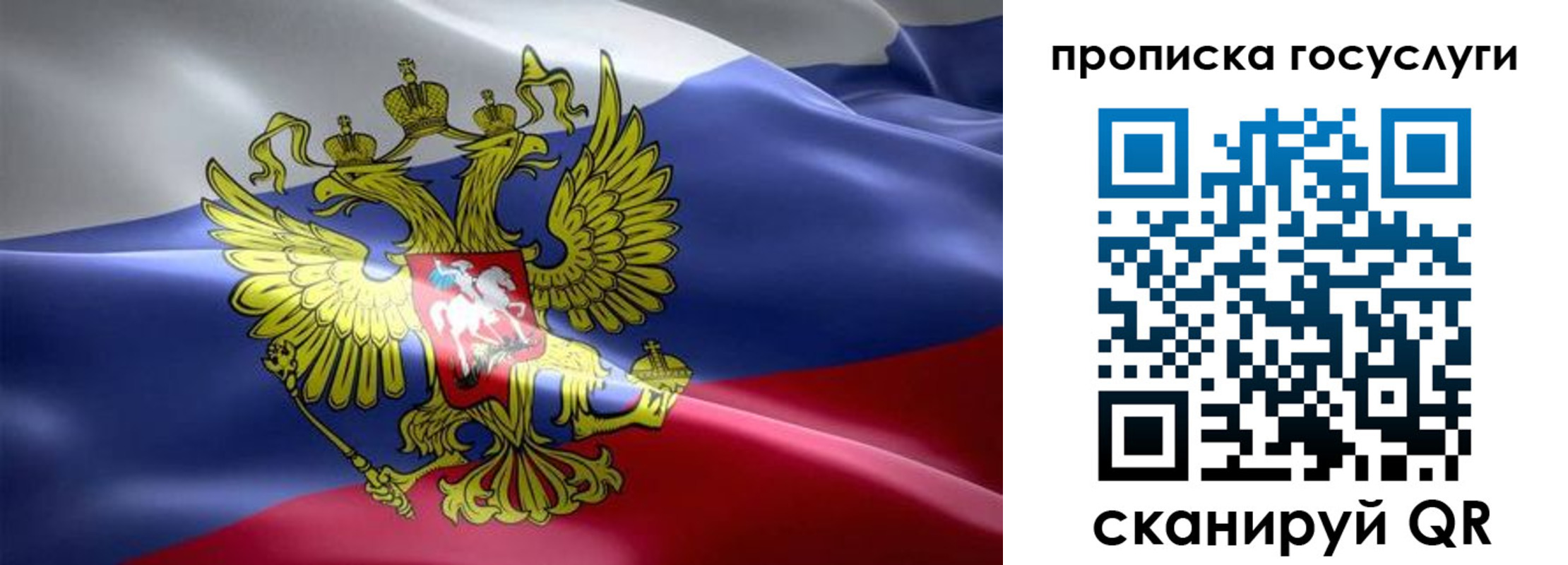 прописка законно в Юрюзани