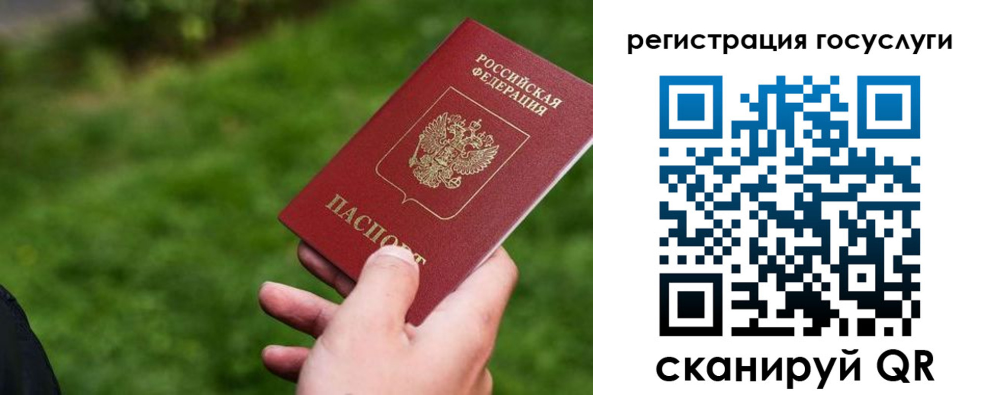 временная регистрация в Юрюзани