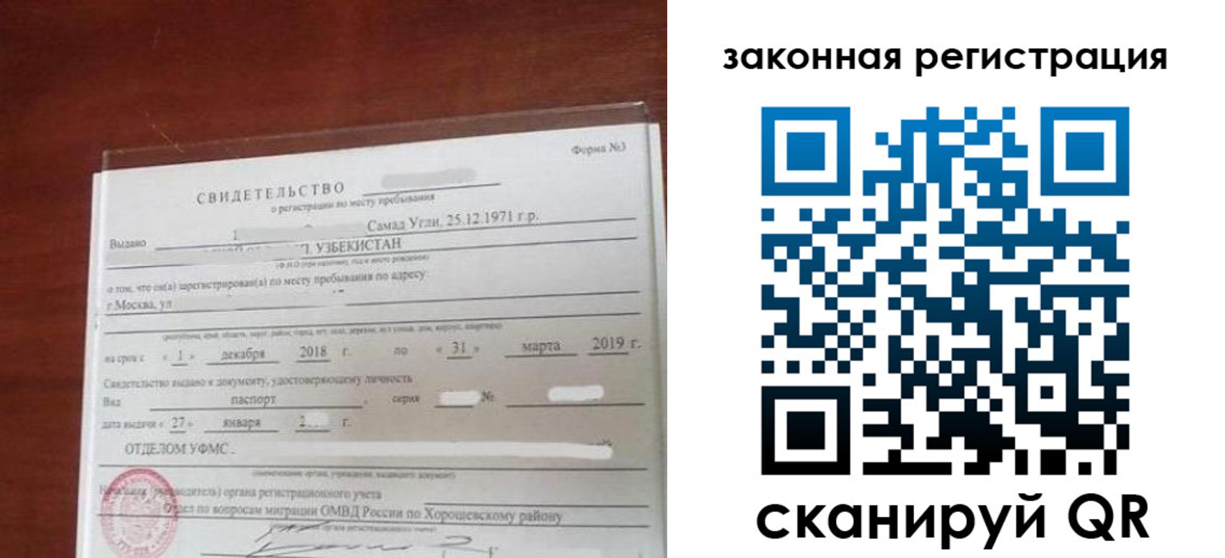 временная прописка в Юрюзани