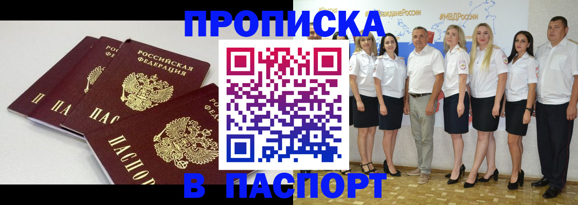 временная регистрация в квартире в Юрюзани