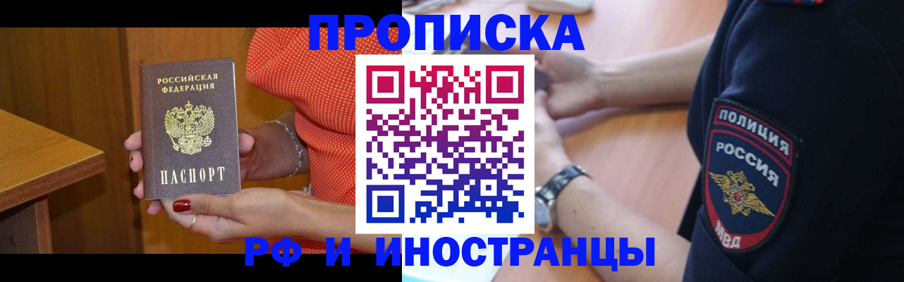 прописка паспорт в Юрюзани