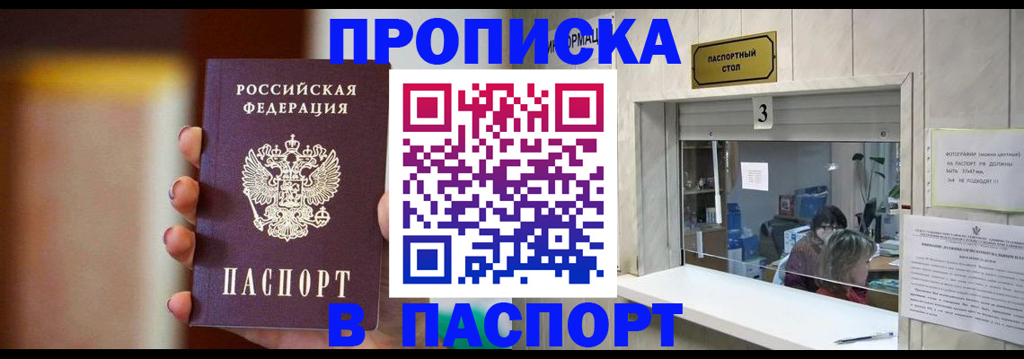 временная регистрация надежно в Юрюзани
