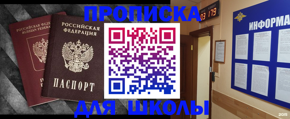 временная регистрация в Юрюзани