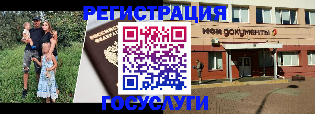 купить прописку в Юрюзани