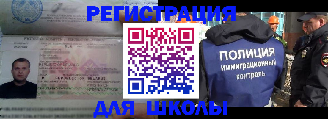временная регистрация купить в Юрюзани