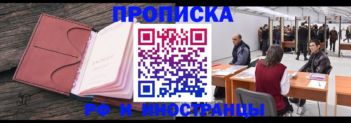 временная регистрация для школы в Юрюзани