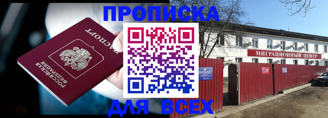 временная регистрация недорого в Юрюзани