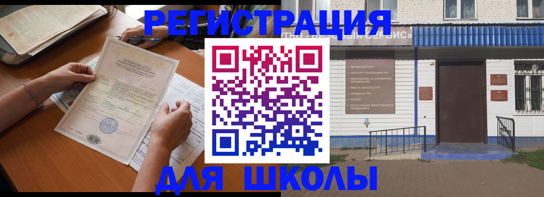 прописка для кредита в Юрюзани